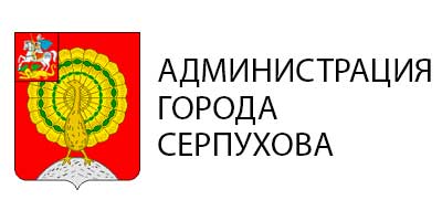 Администрация Города Серпухова